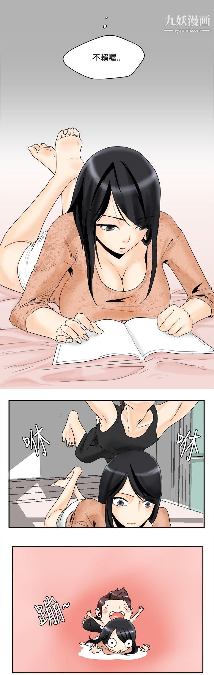 男人驯兽师第3话