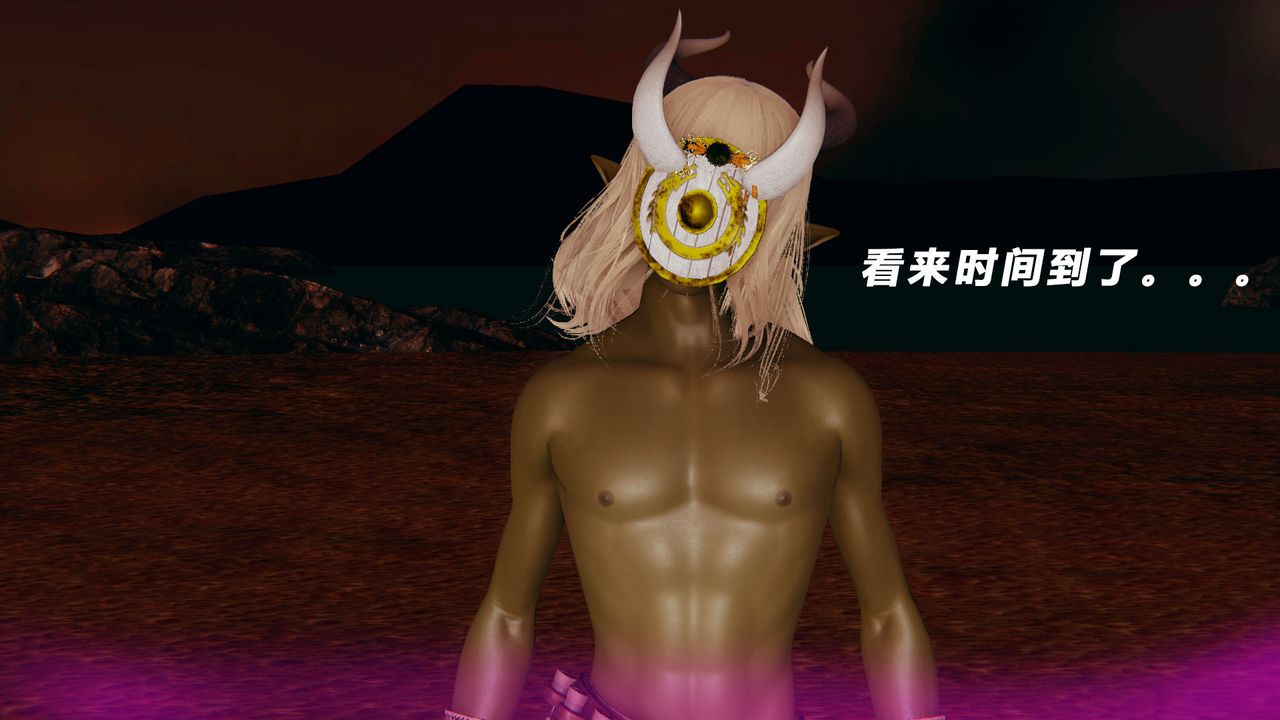 [3D]女王外传第11话