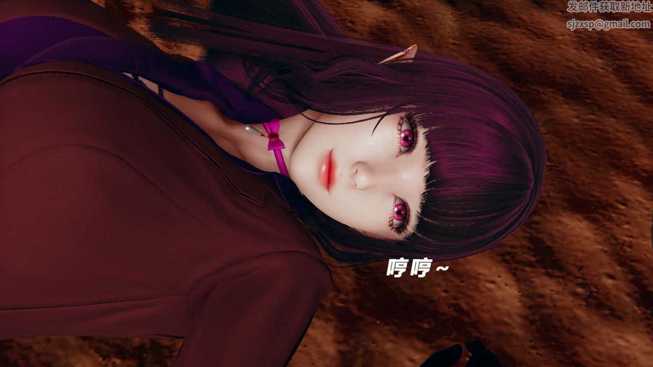 [3D]女王外传第11话