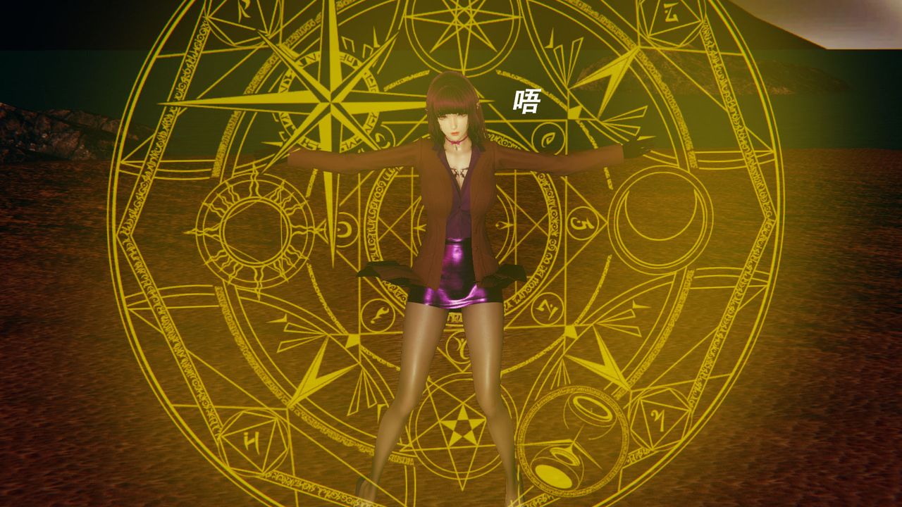 [3D]女王外传第11话