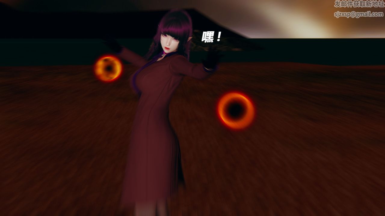 [3D]女王外传第11话