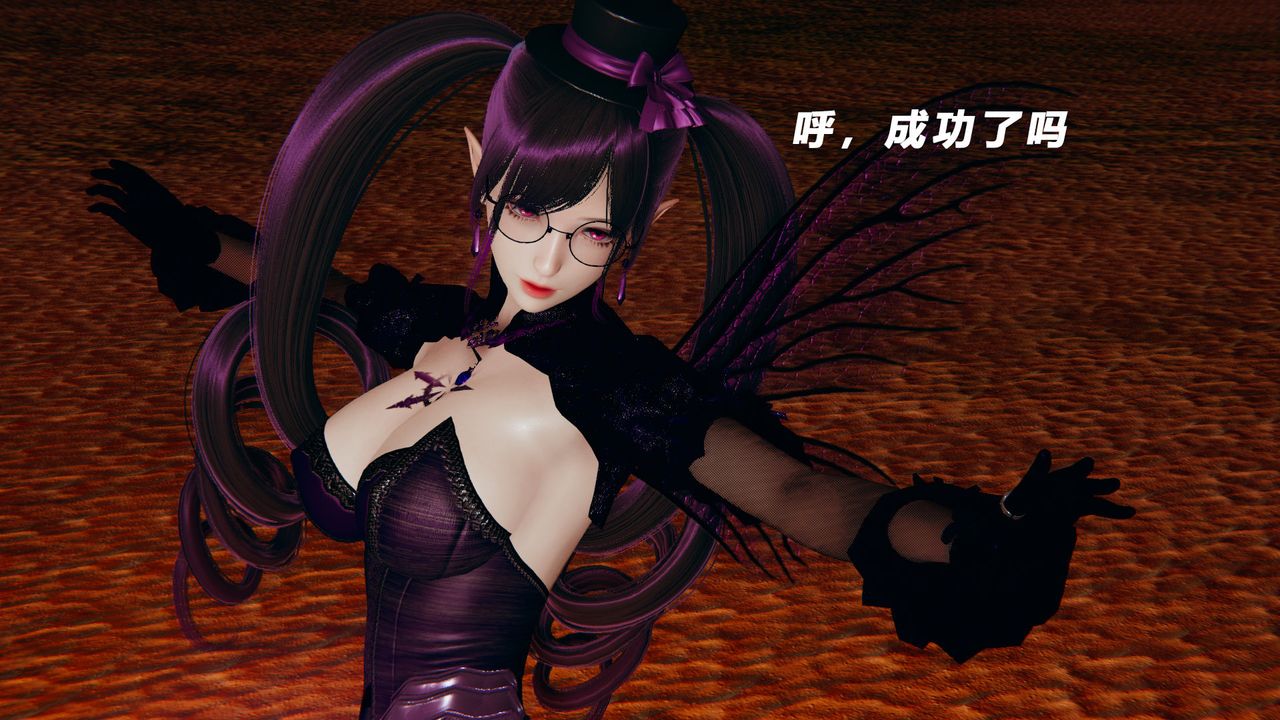 [3D]女王外传第12话