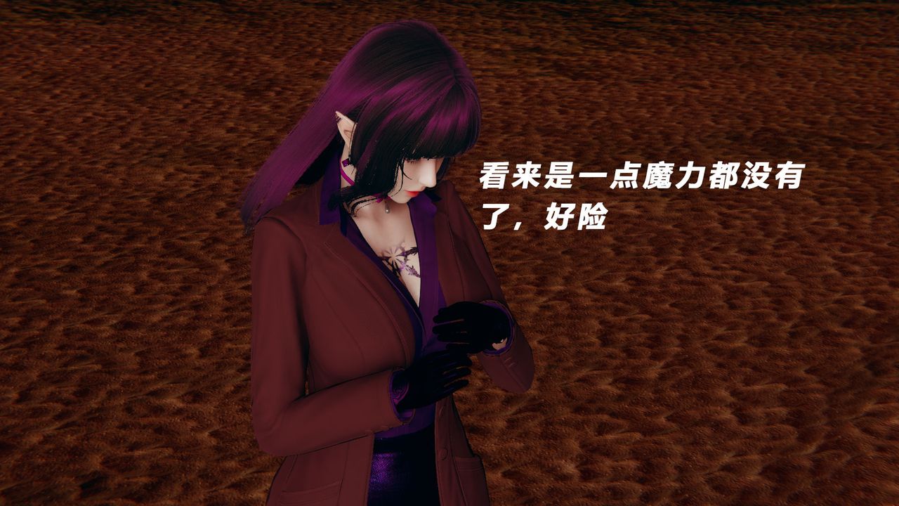 [3D]女王外传第12话