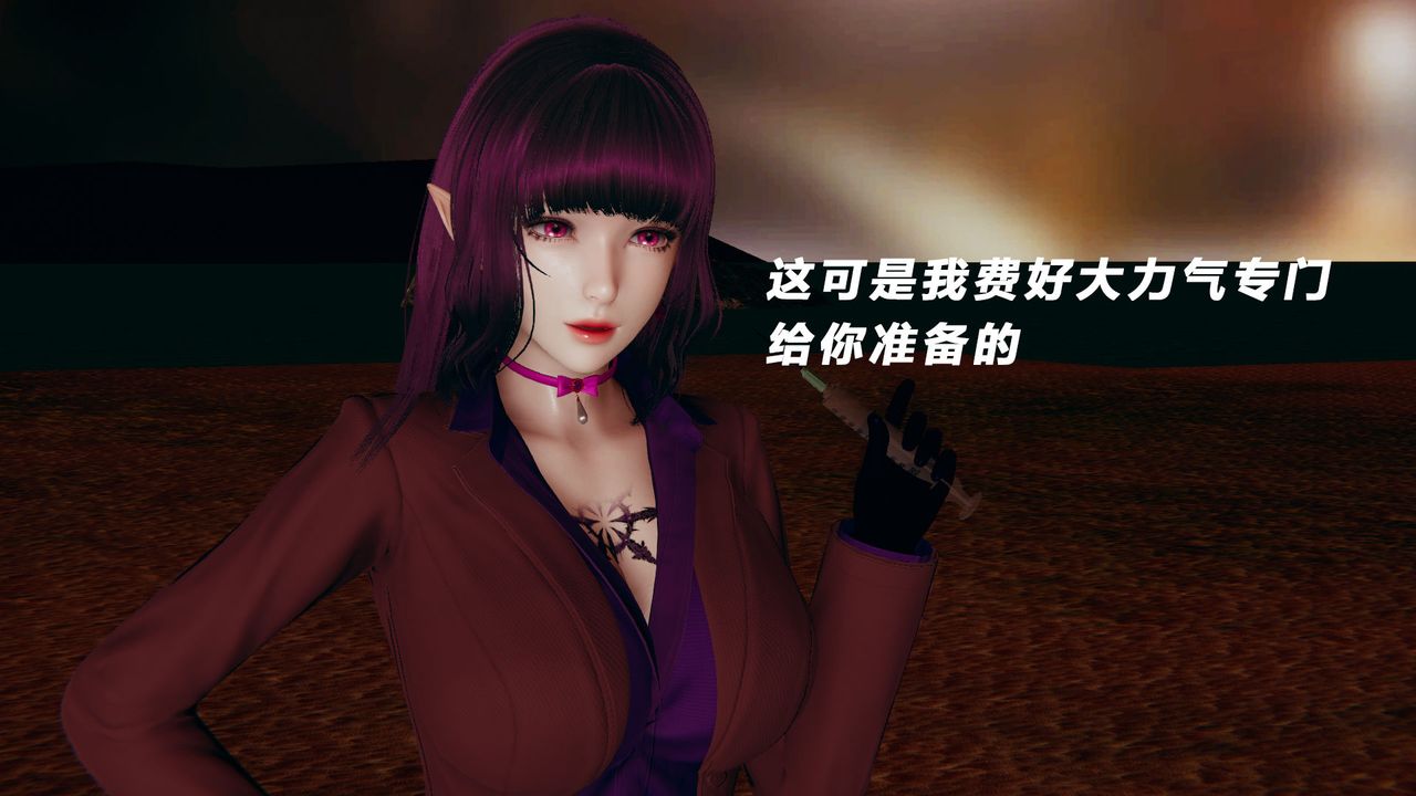 [3D]女王外传第12话