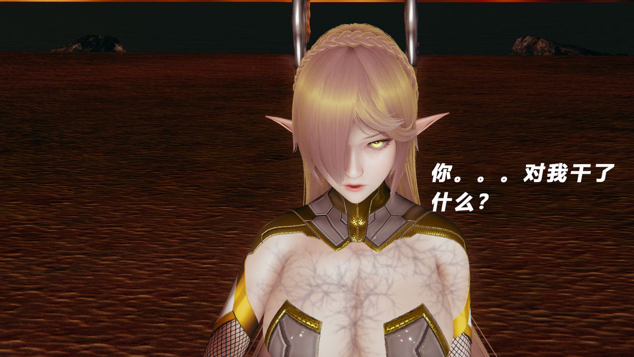 [3D]女王外傳第12話