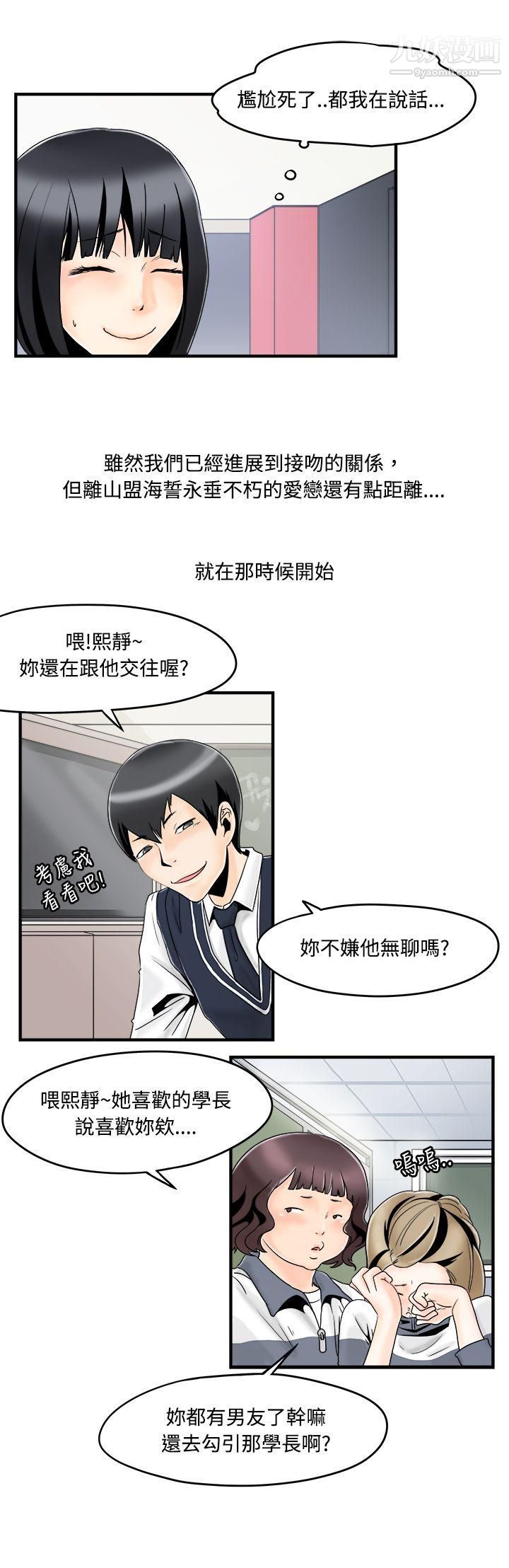 男人驯兽师第5话