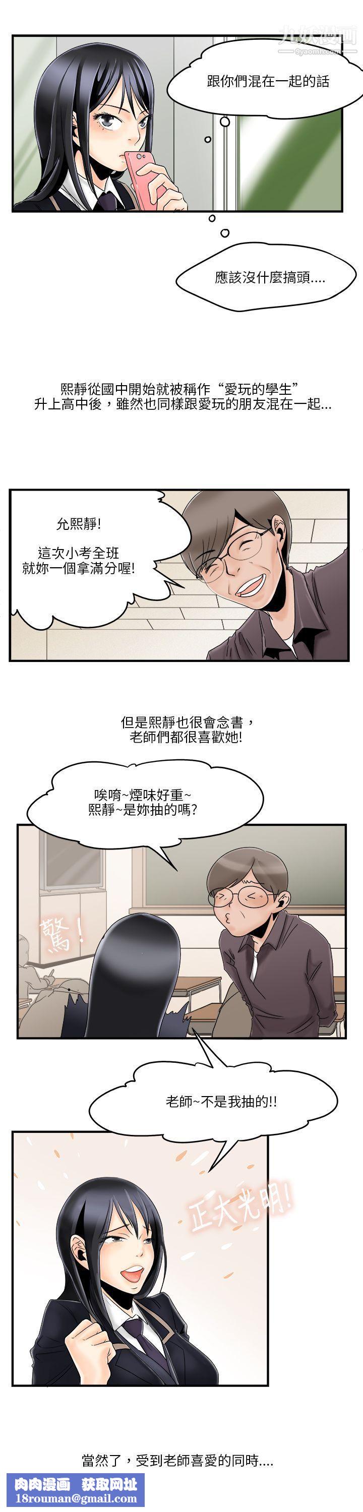 男人驯兽师第5话