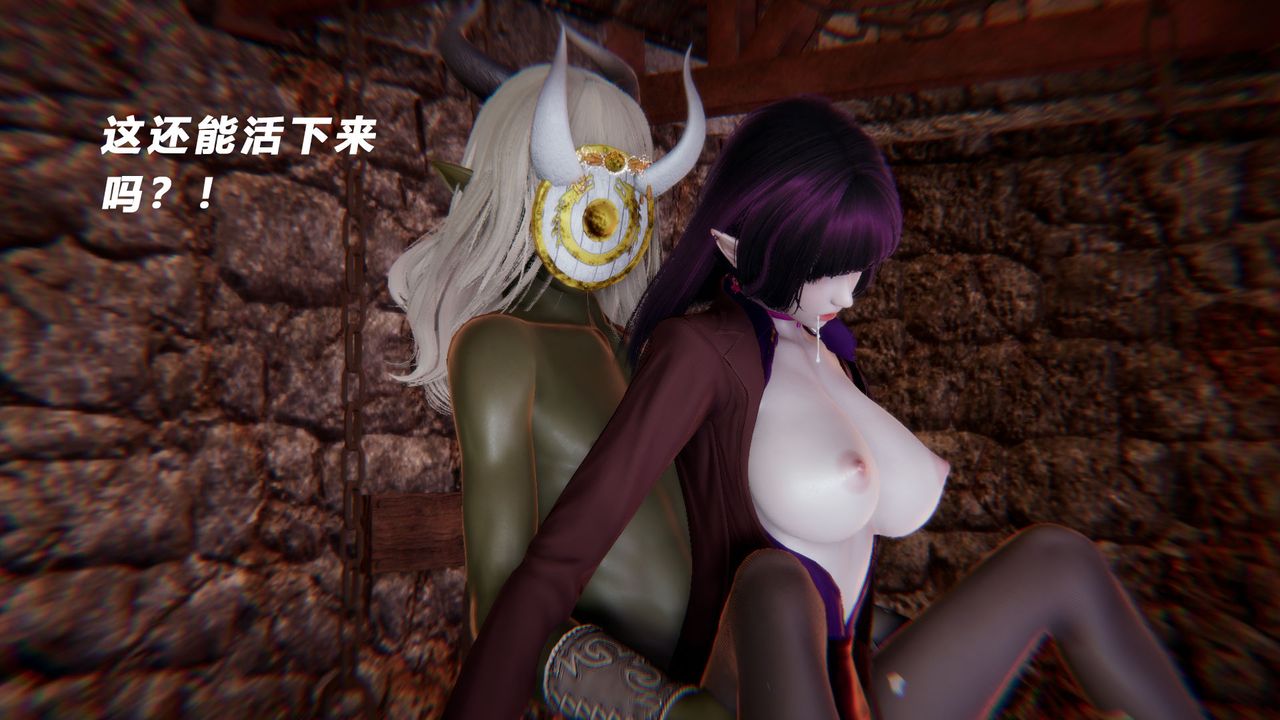 [3D]女王外传第12话