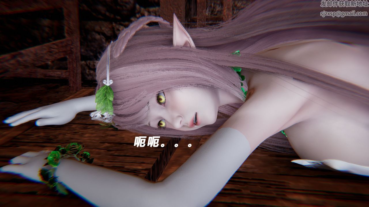 [3D]女王外傳第12話