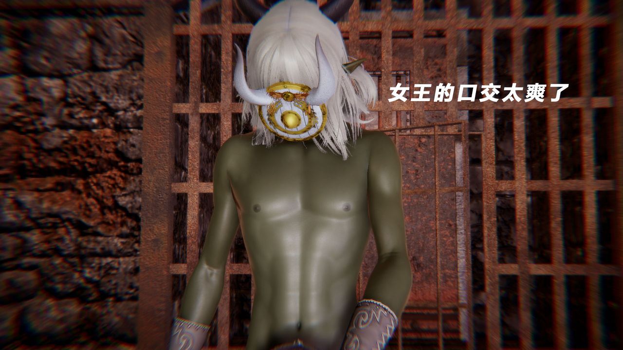 [3D]女王外傳第12話