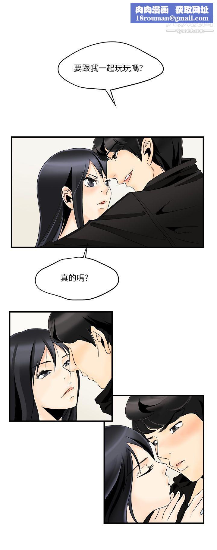 男人驯兽师第6话