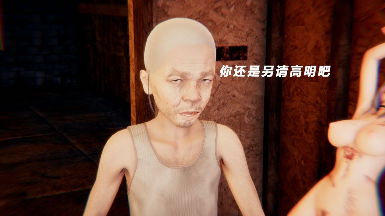 [3D]女王外传第13话