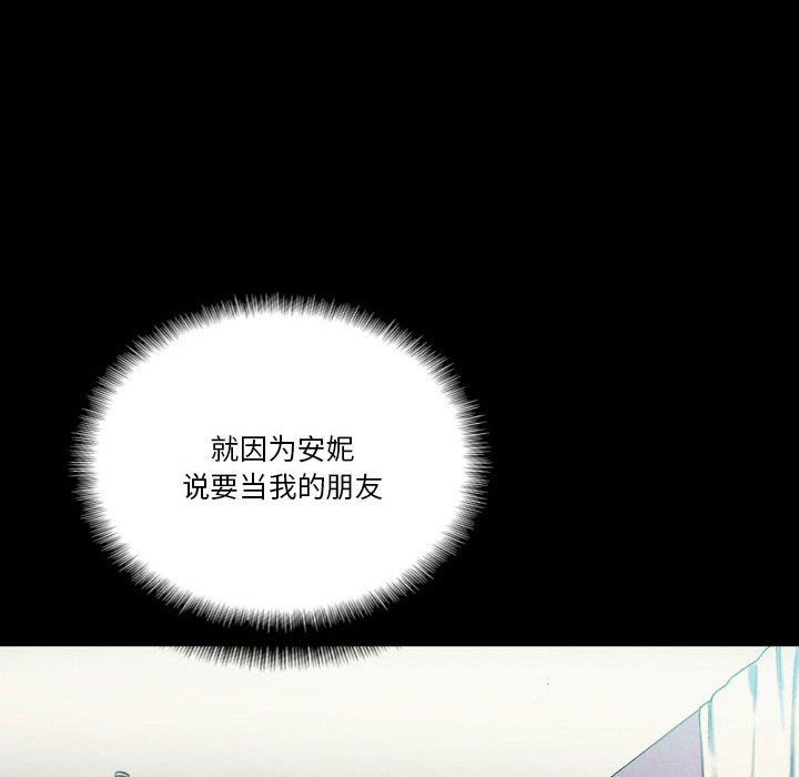 完美情人养成记第29话