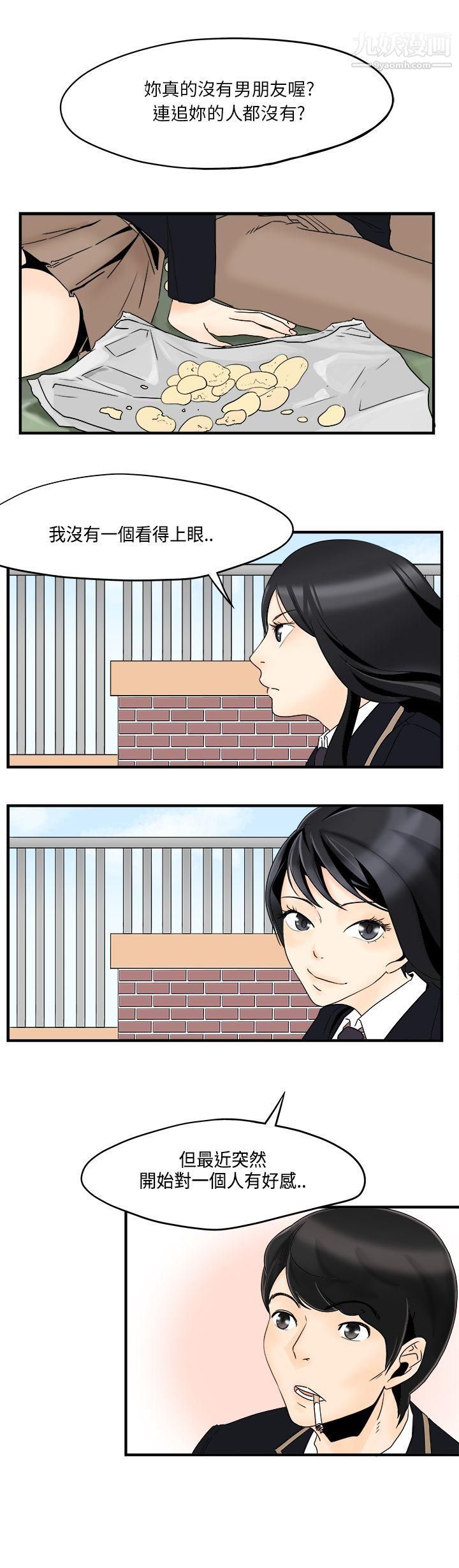 男人驯兽师第6话