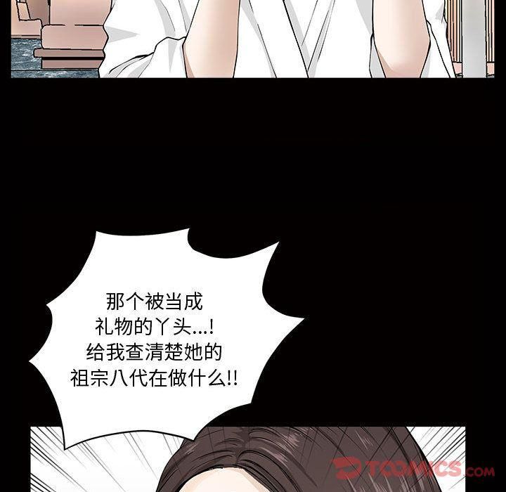 特殊礼物第4话