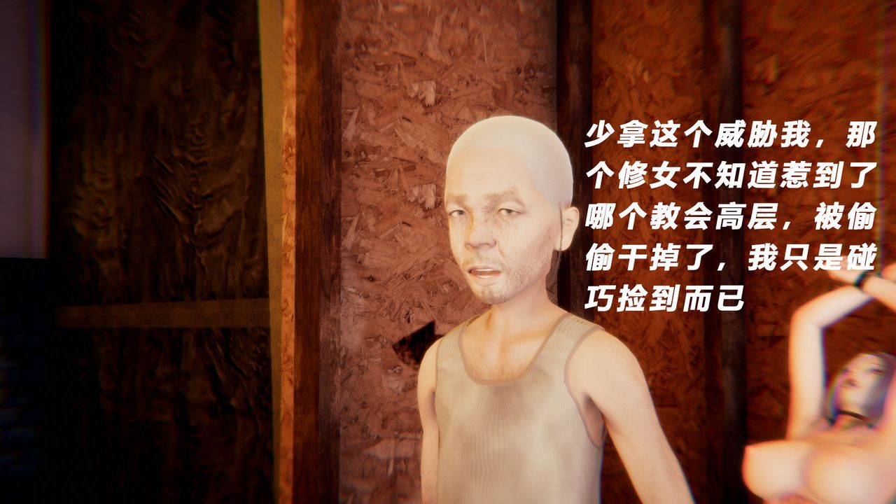 [3D]女王外传第13话