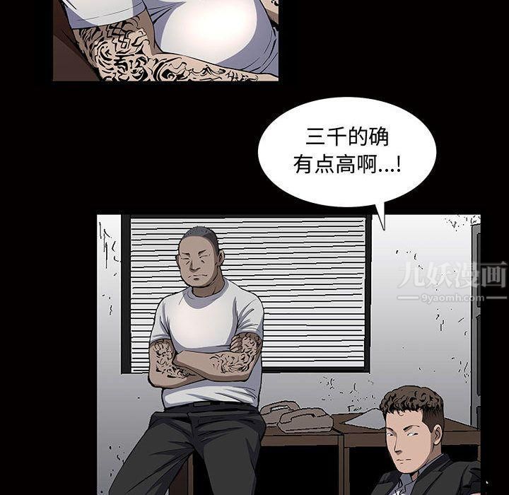 特殊礼物第4话