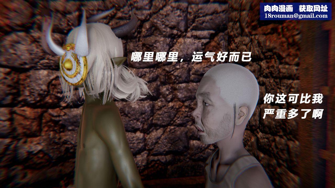 [3D]女王外传第13话