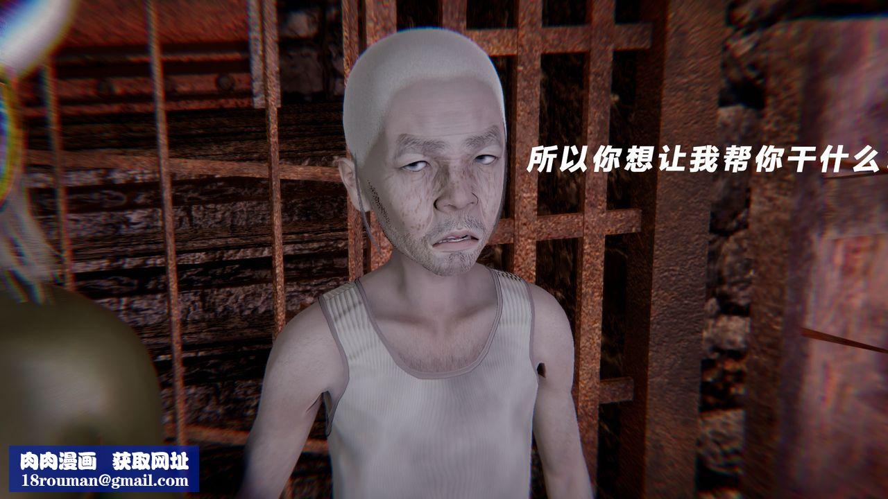 [3D]女王外传第13话