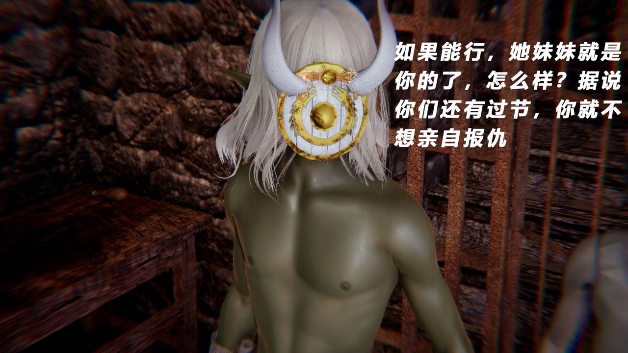 [3D]女王外傳第13話