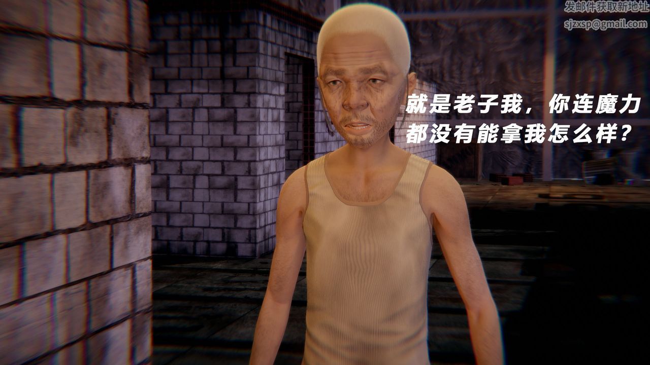 [3D]女王外传第13话