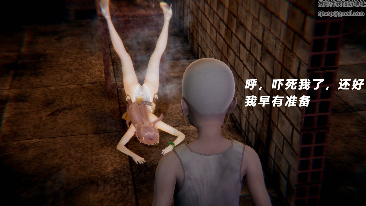 [3D]女王外传第13话