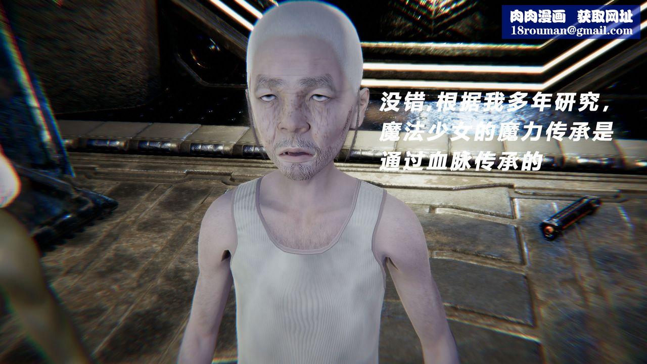 [3D]女王外传第14话