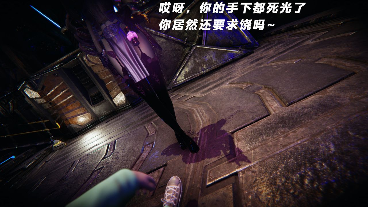 [3D]女王外传第14话