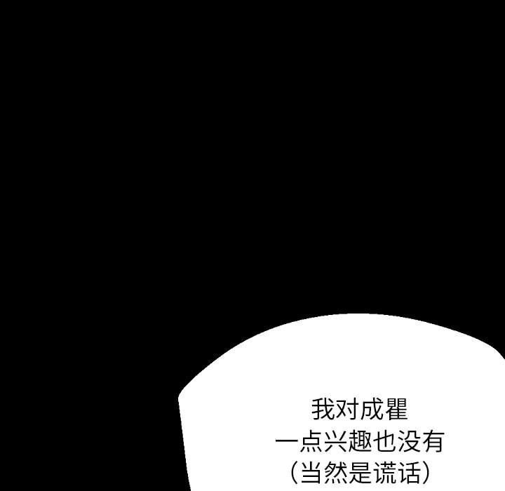 完美情人养成记第29话
