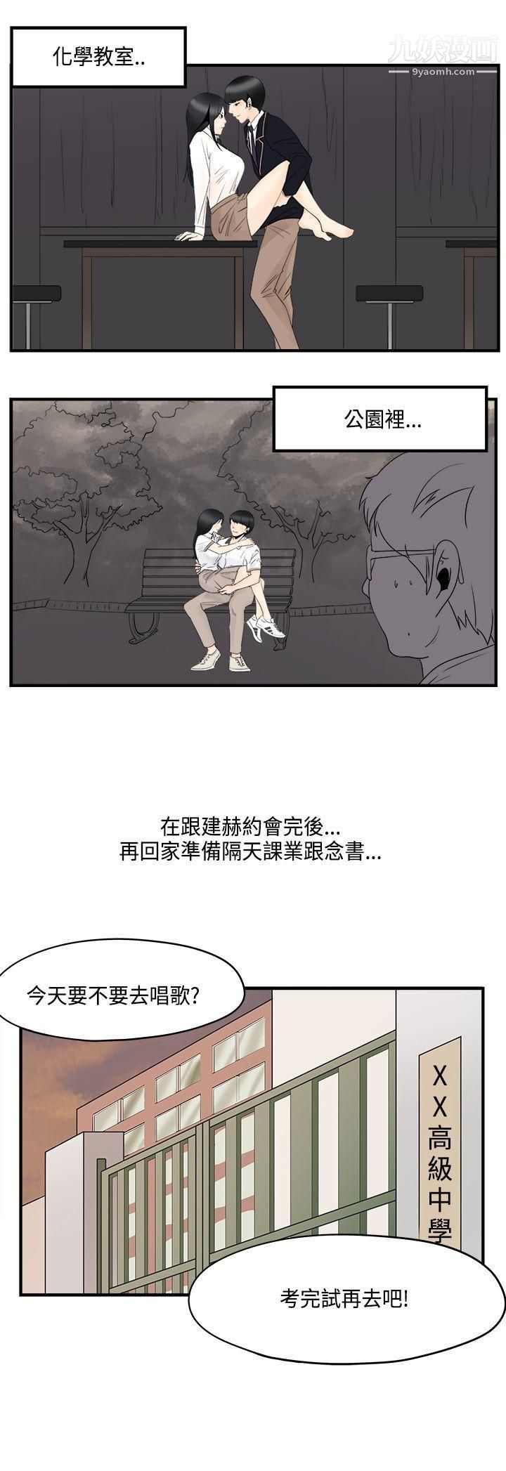 男人馴獸師第7話