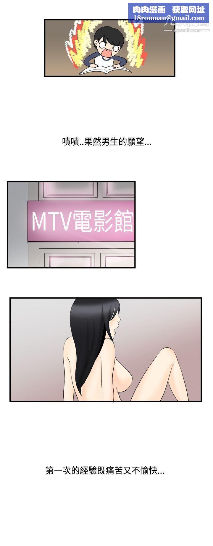 男人驯兽师第7话