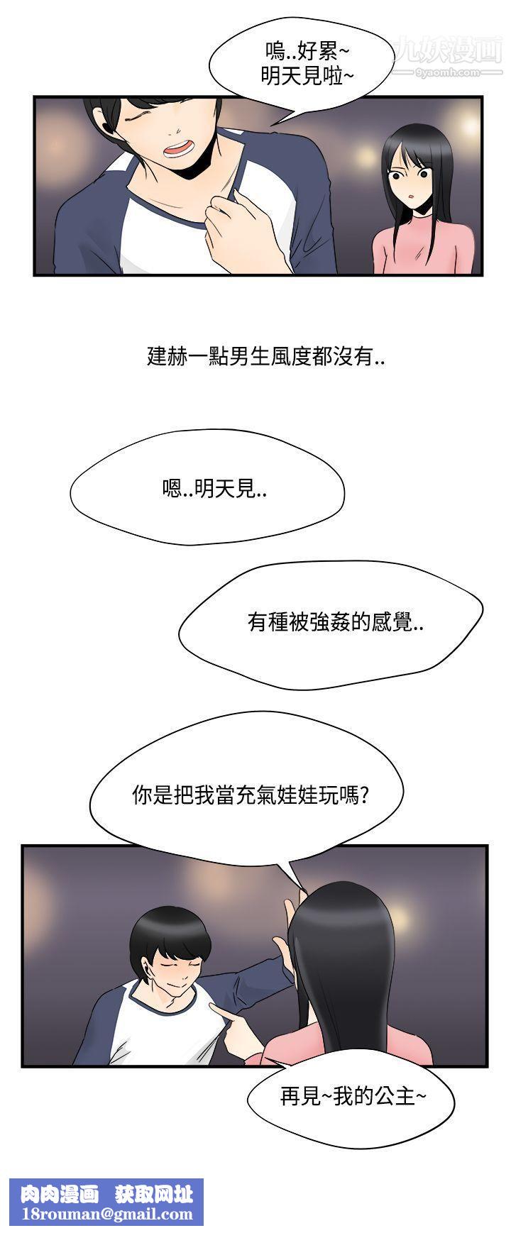 男人驯兽师第7话