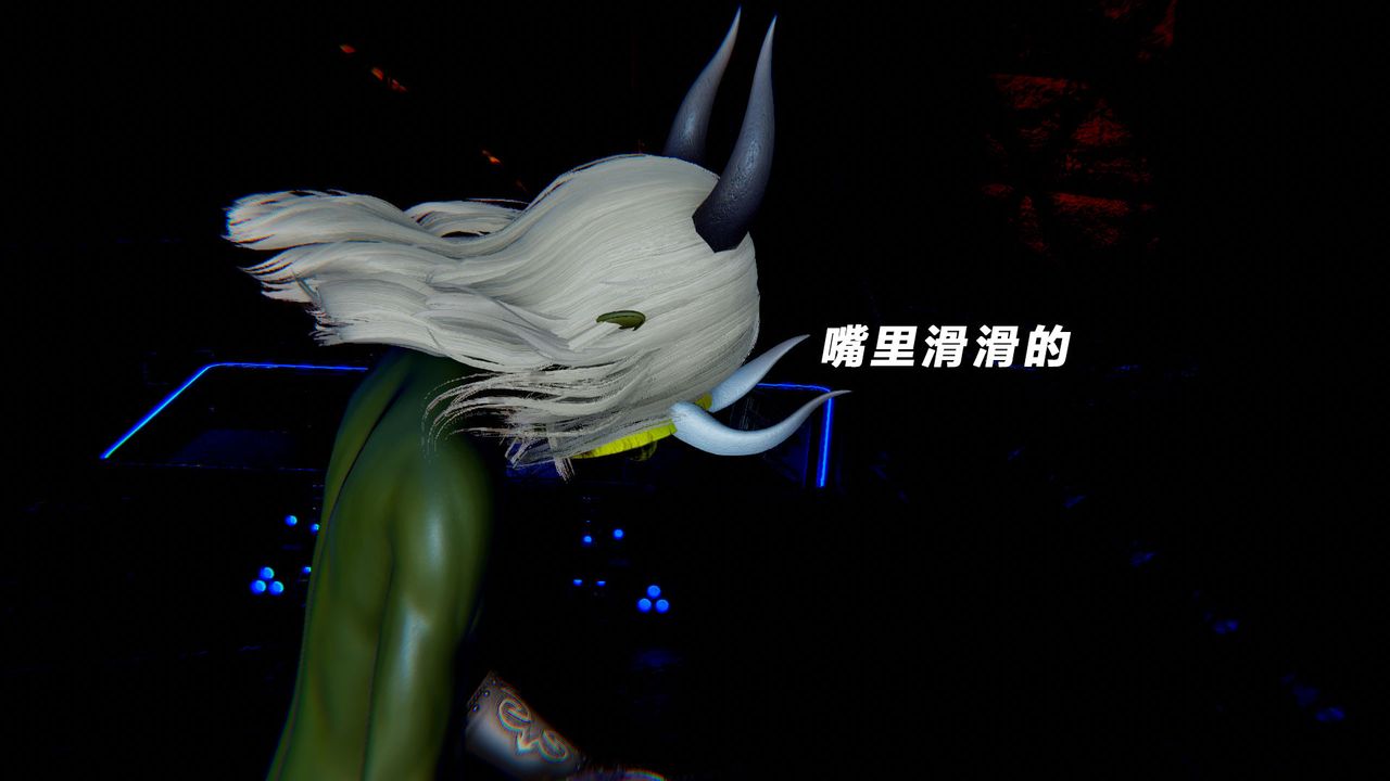 [3D]女王外傳第14話