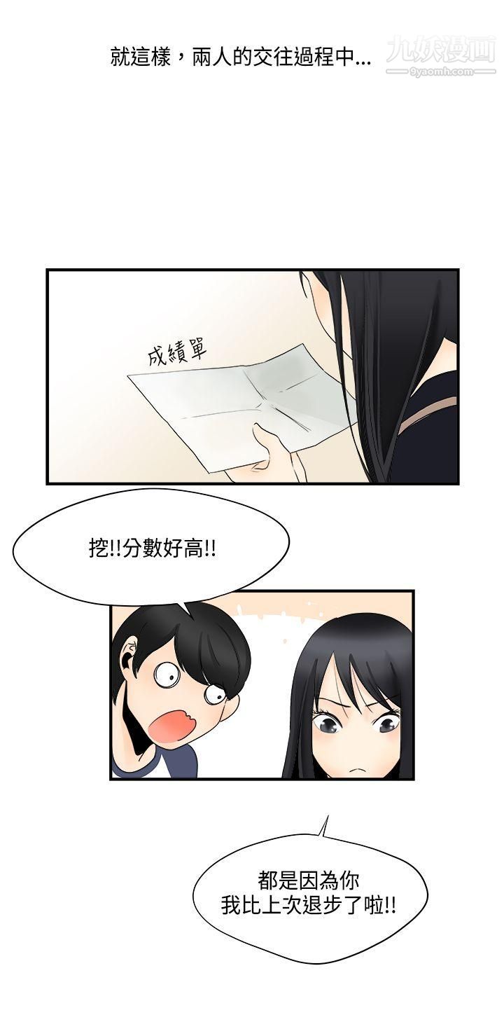 男人驯兽师第7话