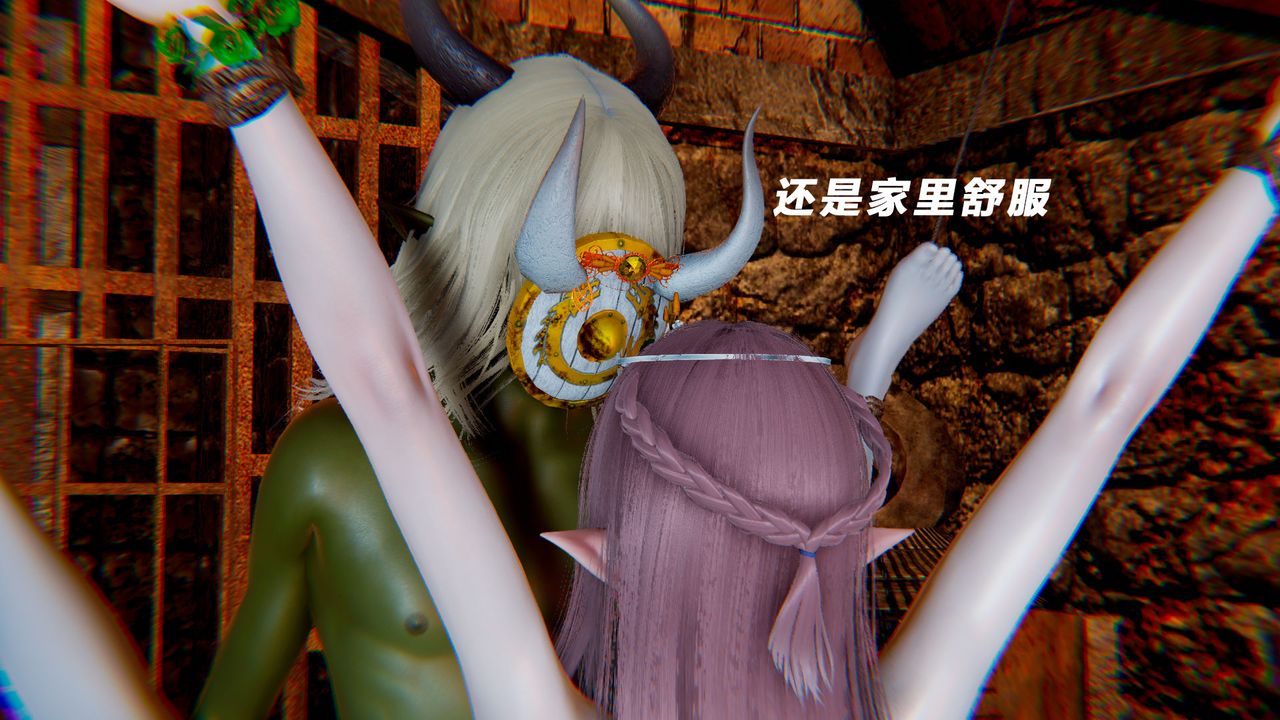 [3D]女王外传第14话