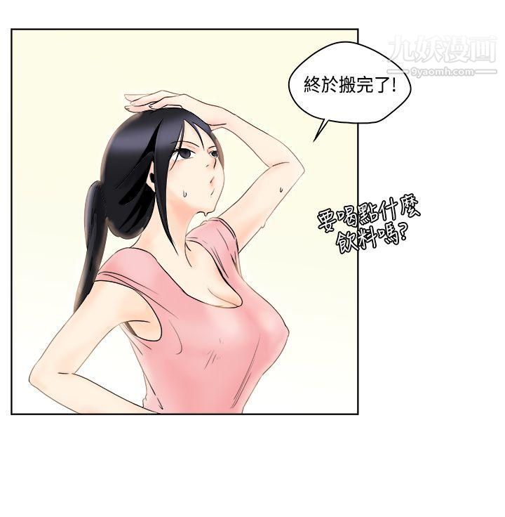 男人驯兽师第8话