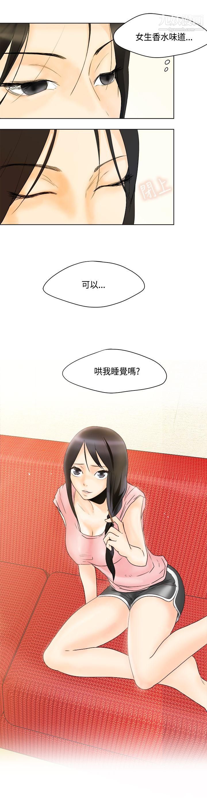 男人驯兽师第8话