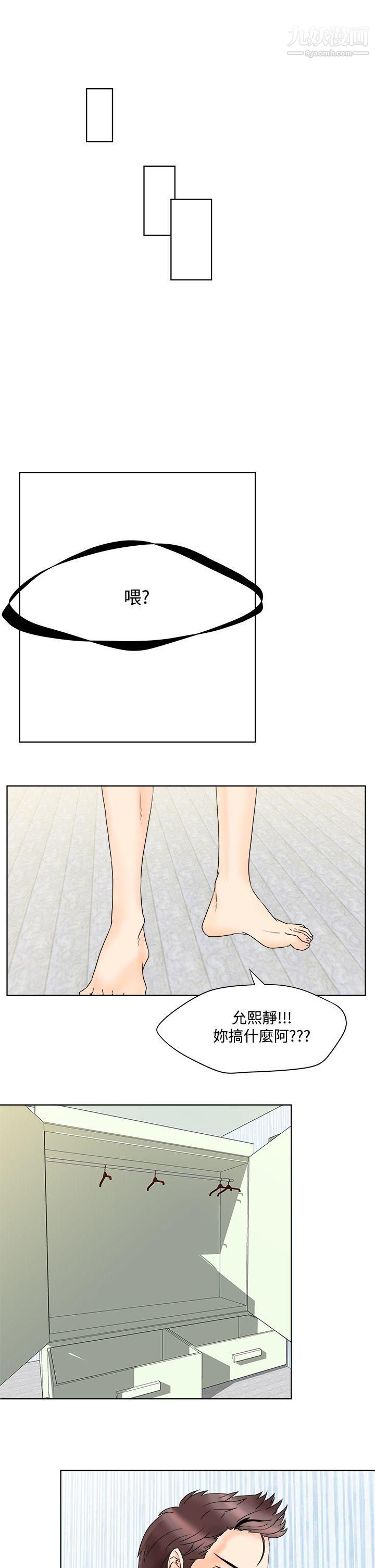 男人驯兽师第8话