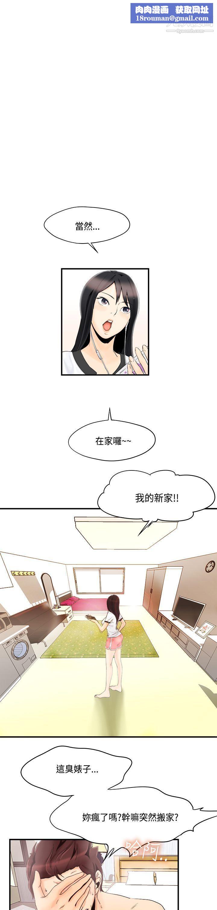 男人驯兽师第9话