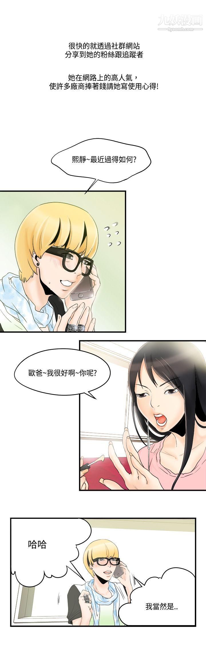 男人驯兽师第9话