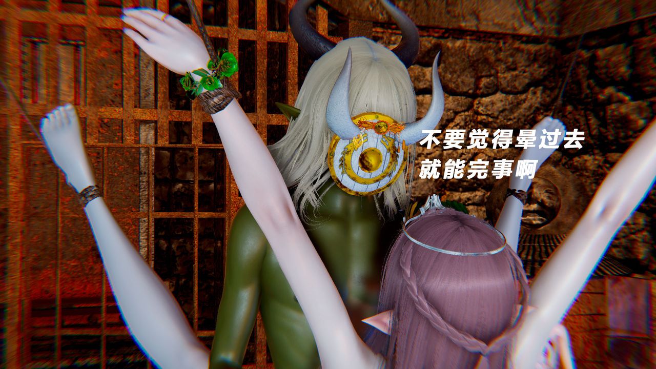 [3D]女王外传第15话-最终话