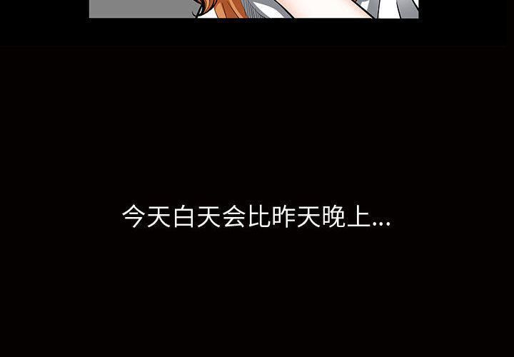 特殊礼物第6话