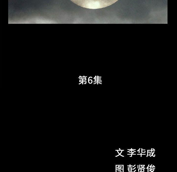 特殊礼物第6话