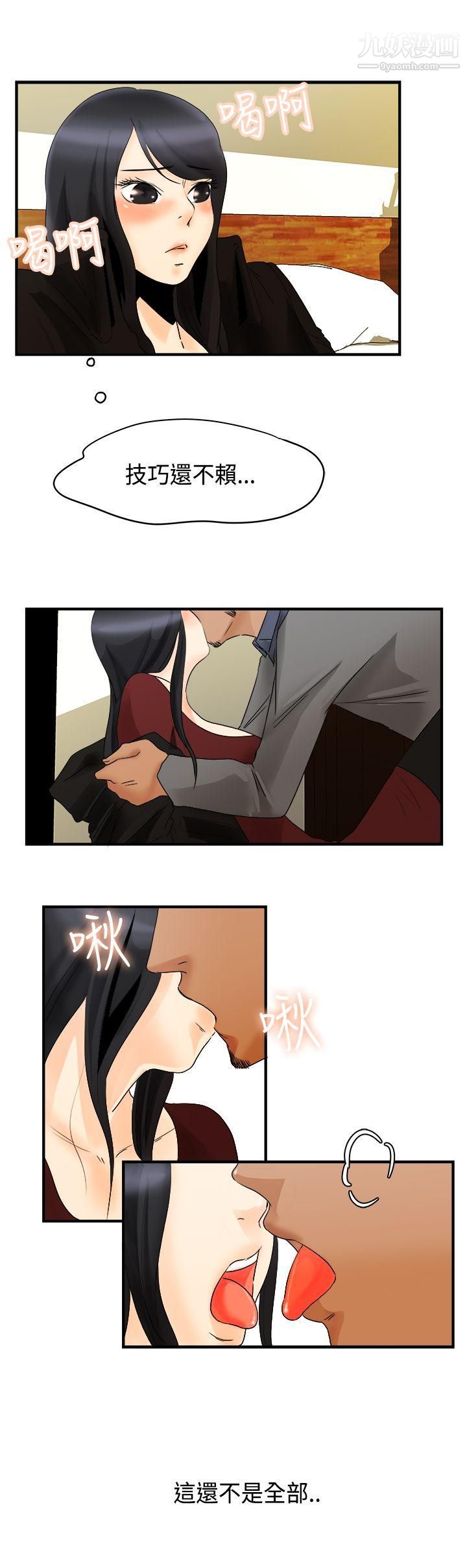 男人驯兽师第11话