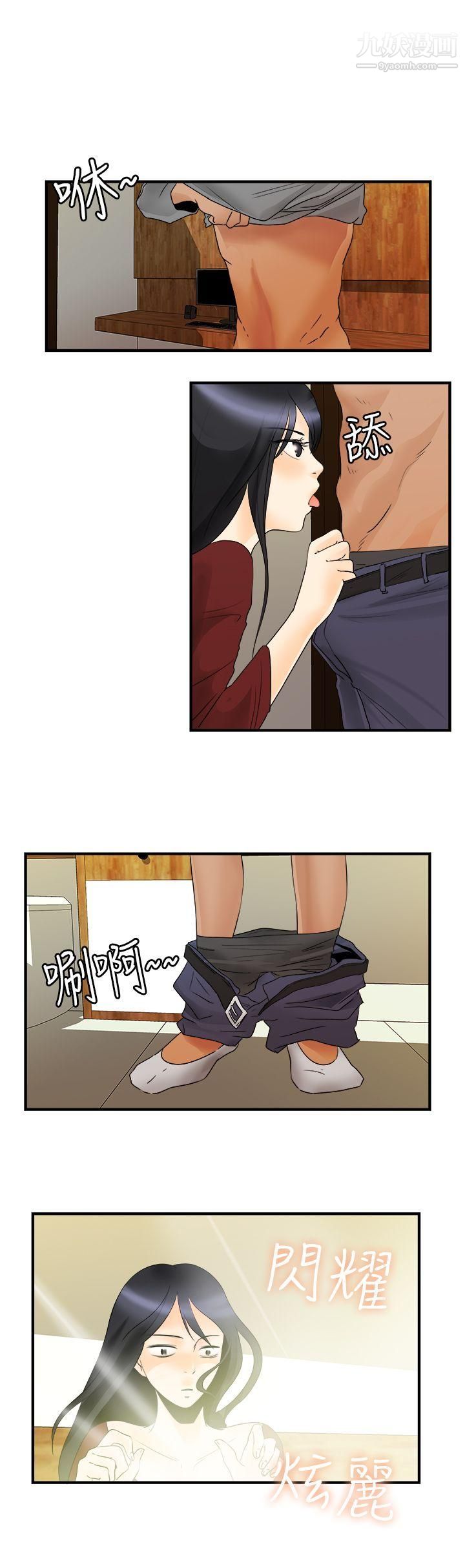 男人驯兽师第11话