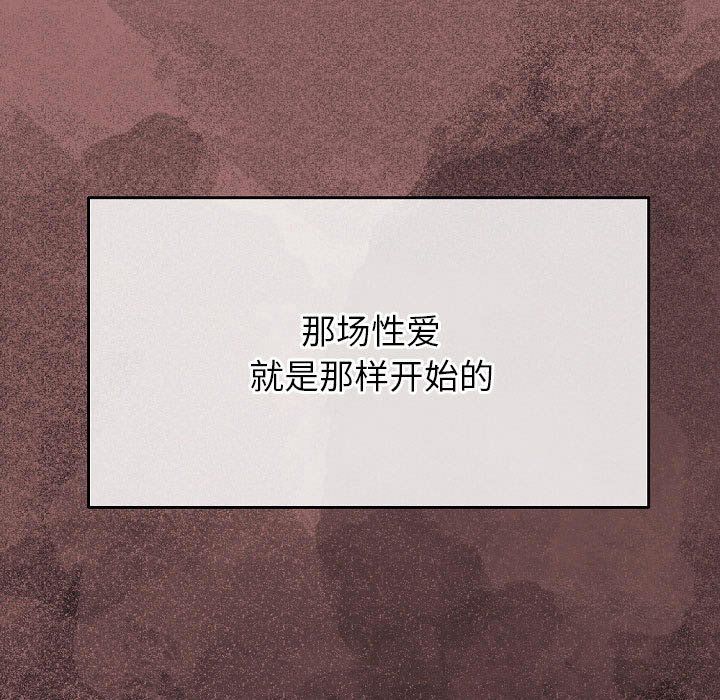 完美情人养成记第30话