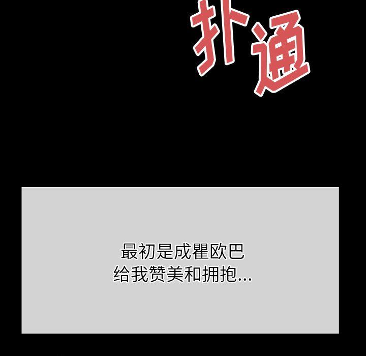 完美情人养成记第30话