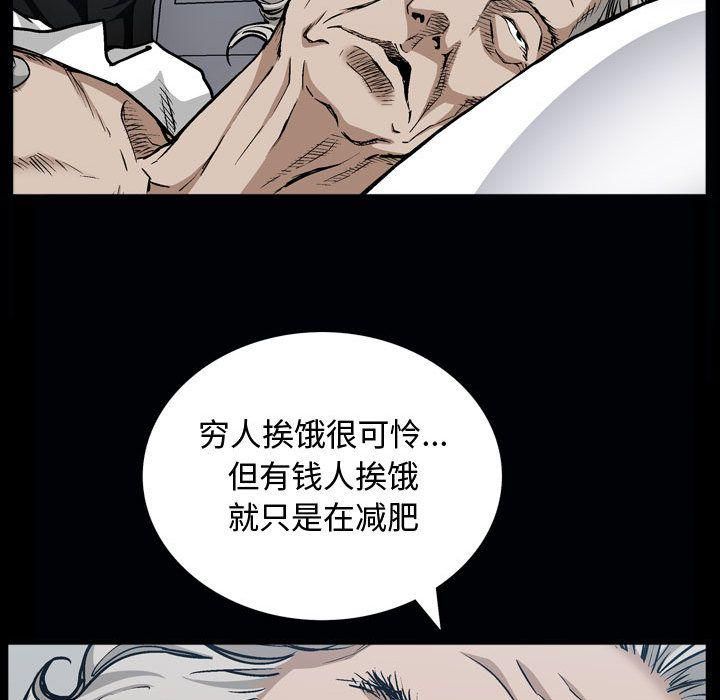 特殊礼物第6话