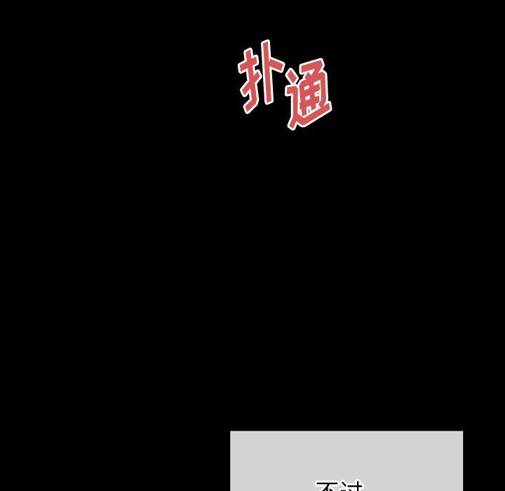 完美情人養成記第30話