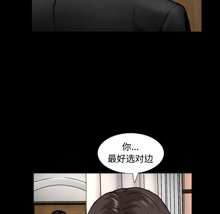 特殊礼物第6话